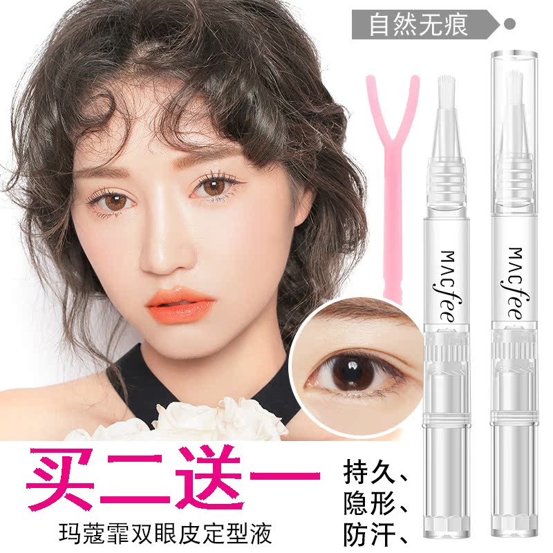 双眼皮定型霜精华液大眼睛神器永久定型自然无痕防水双眼皮贴|msdalam kategori Alat solek/minyak wangi/kecantikan, Alat-alat Kecantikan, kelopak mata gam - dari Buy2taobao.com untuk memberikan perkhidmatan ejen Taobao profesional membeli