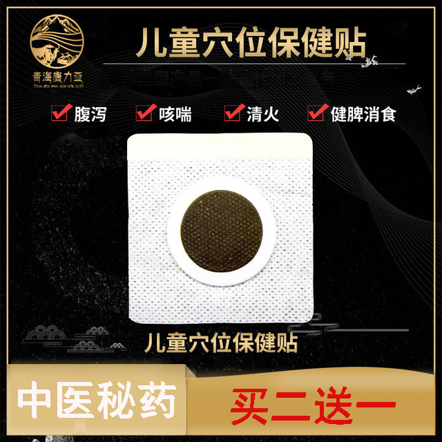 小儿积食贴厌食贴宝宝健胃消食贴化积贴儿童脾胃调理健脾贴脾胃贴|msdalam kategori lampin/Xihu/makan/push pelarik, Demam bekalan penghalau nyamuk, pes demam - dari Buy2taobao.com untuk memberikan perkhidmatan ejen Taobao profesional membeli