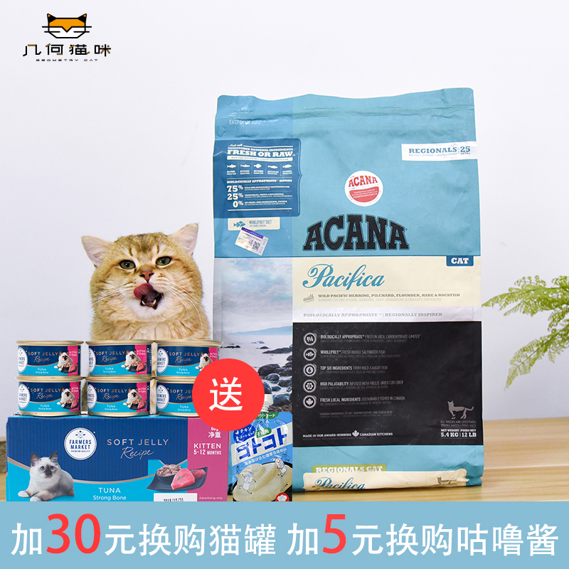 加拿大爱肯拿进口幼猫粮成猫六星无谷深海鱼配方5.4kg|msdalam kategori haiwan peliharaan/makanan haiwan dan bekalan, Kucing makanan ruji - dari Buy2taobao.com untuk memberikan perkhidmatan ejen Taobao profesional membeli