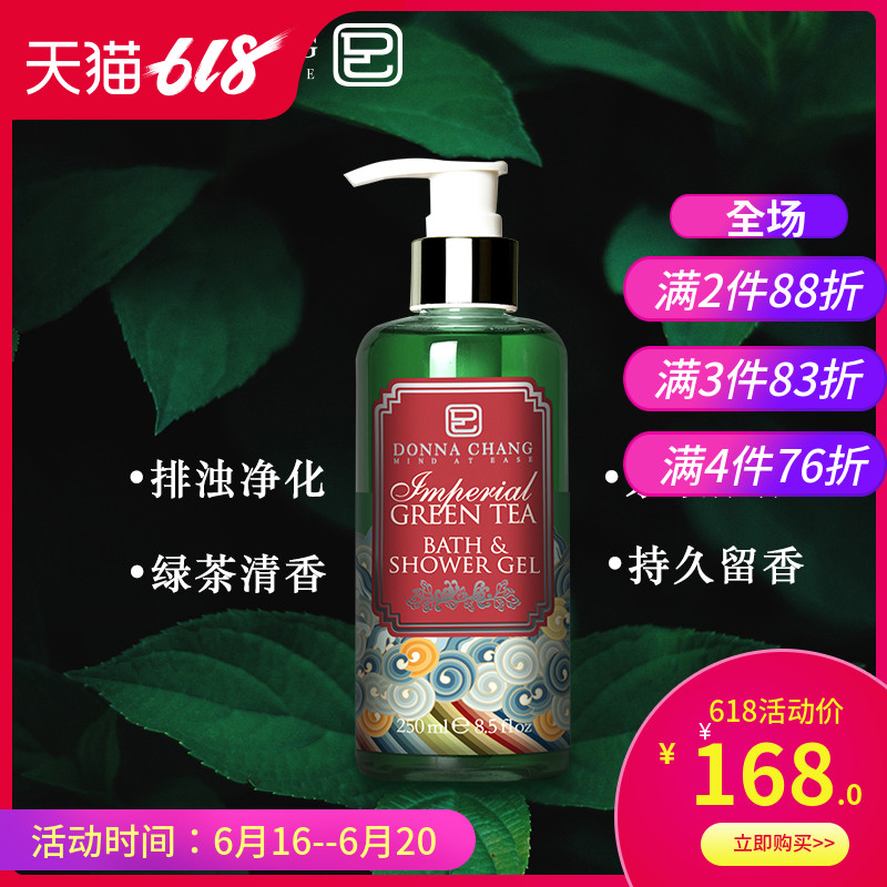 Donna Chang Green Tea Relax Shower Gel 250ml Oil control Moisture replenishment clean lady currency Thailand Importedin the Care cleaners/Sanitary napkins/Paper/Aromatherapy , Shampoo bath/Personal cleanliness , Body Wash , Body Wash category - from Buy2taobao.com to provide professional Taobao agent buy service