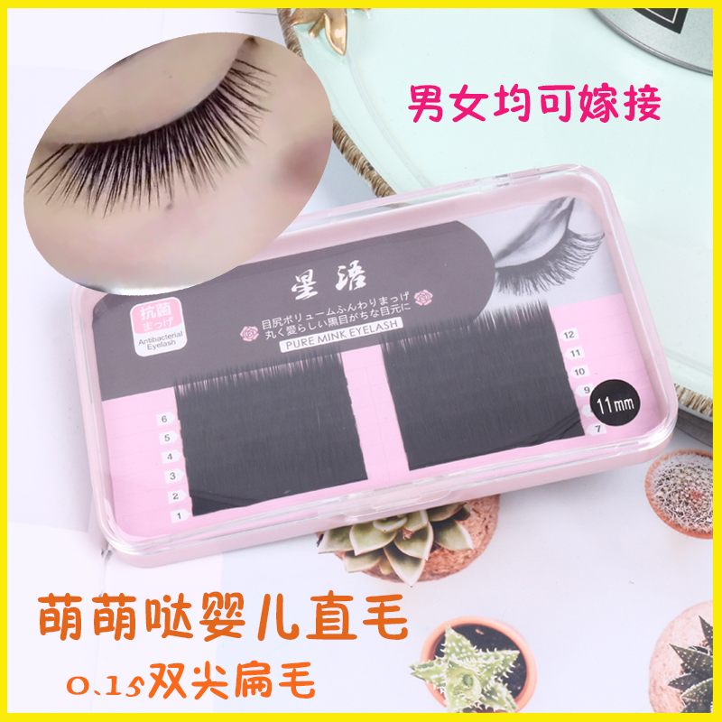 baby Mink hair Super Soft grafting False eyelashes natural plant eyelash Eyelashes minkin the Makeup/Perfume/Beauty tools , False eyelashes category - from Buy2taobao.com to provide professional Taobao agent buy service