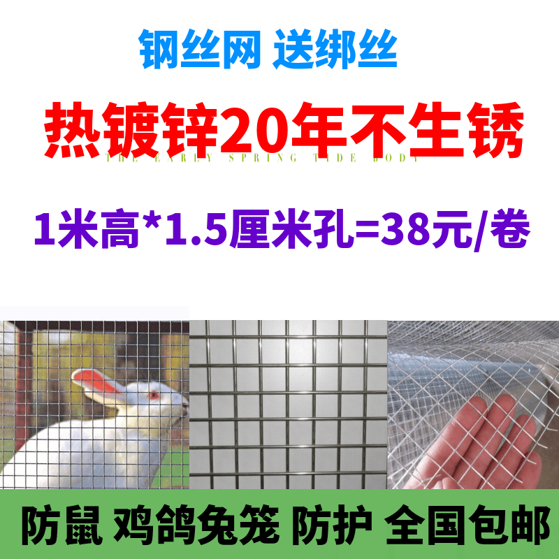 鐵絲網圍欄防鼠網鍍鋅電焊網家用小孔鋼絲網雞鴿兔籠養殖網防護網在類目 五金/工具, 施工保護, 交通安全保護, 護欄/隔離欄中 - 來自Buy2taobao.com提供專業的淘寶代購服務