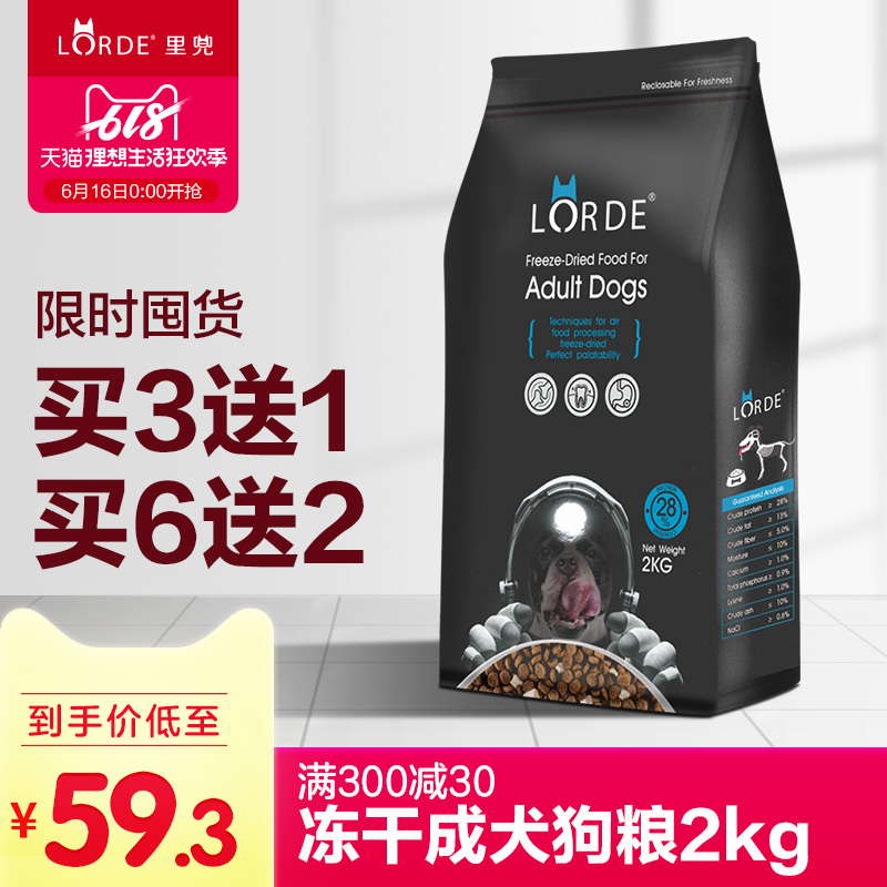LORDE裏兜狗主糧比熊狗糧金毛泰迪薩摩耶通用型成犬小型大型犬2kg在類目 寵物/寵物食品及用品, 犬主糧中 - 來自Buy2taobao.com提供專業的淘寶代購服務