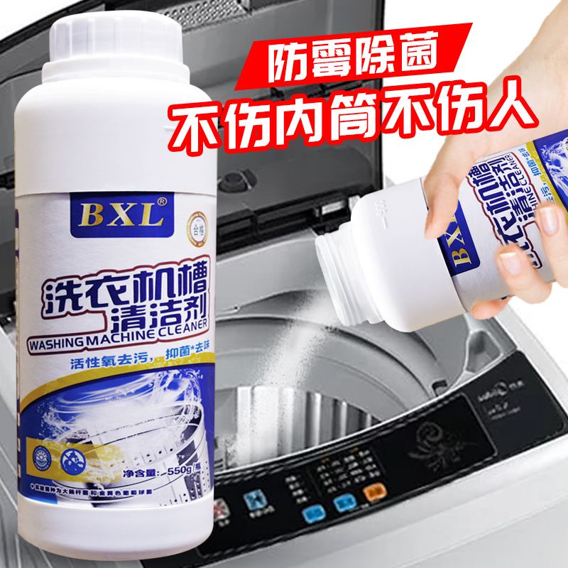 家用全自动滚筒洗衣机槽清洗剂杀菌消毒除垢深度清洁净在类目 洗护清洁剂/卫生巾/纸/香薰, 家庭环境清洁剂, 洗衣机槽清洁剂中 - 来自Buy2taobao.com提供专业的淘宝代购服务