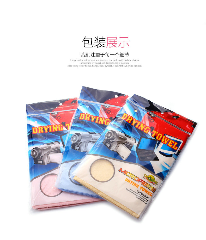 大号高端鹿皮巾擦车巾抹布汽车洗车毛巾麂皮巾干发超强吸水买2送1|ruв категории автомобиль/товаров/аксессуары/переоснащение, автомобиль для уборки/чистящие средства, обтирочное полотенце - от Buy2taobao.com для оказания профессиональной услуги покупки агента Taobao