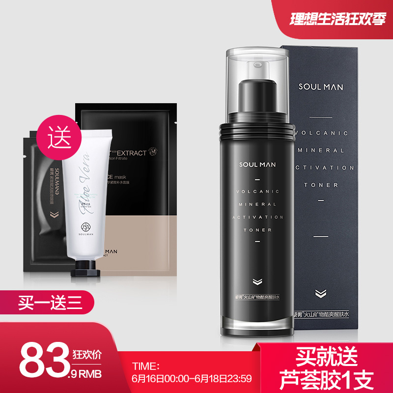 man Dedicated Tonic Water Toner Replenish water Moisture Shrink pore Firming refreshing After Shave Oil control Greasinessin the Skin Care/Body/Essential oils , Men Care (New) , Men Toner category - from Buy2taobao.com to provide professional Taobao agent buy service