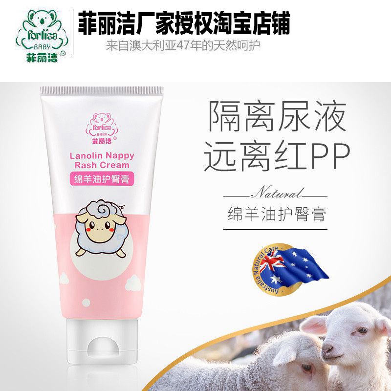 菲丽洁绵羊油护臀膏 滋润隔离预防红屁屁 婴幼宝宝儿童pp霜45g|msdalam kategori lampin/Xihu/makan/push pelarik, Mandi produk penjagaan kulit bayi, Nappy Cream - dari Buy2taobao.com untuk memberikan perkhidmatan ejen Taobao profesional membeli