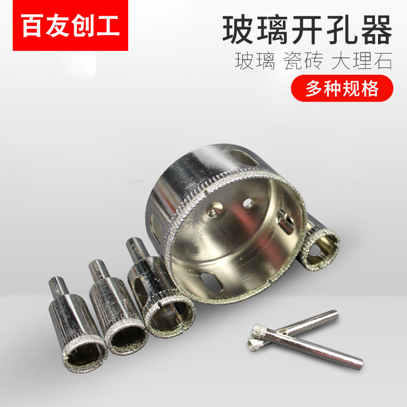 百友创工玻璃开孔器 瓷砖钻头 金刚砂陶瓷取孔瓷砖打孔 佛珠打磨在类目 五金/工具, 刃具, 钻头, 扩孔钻中 - 来自Buy2taobao.com提供专业的淘宝代购服务