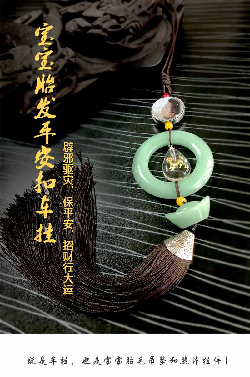 DIY宝宝胎发吊坠车挂|ruв категории офисное оборудование/расходные материалы/соответствующие услуги, класса обслуживания, индивидуальные услуги бизнес - сувениров - от Buy2taobao.com для оказания профессиональной услуги покупки агента Taobao