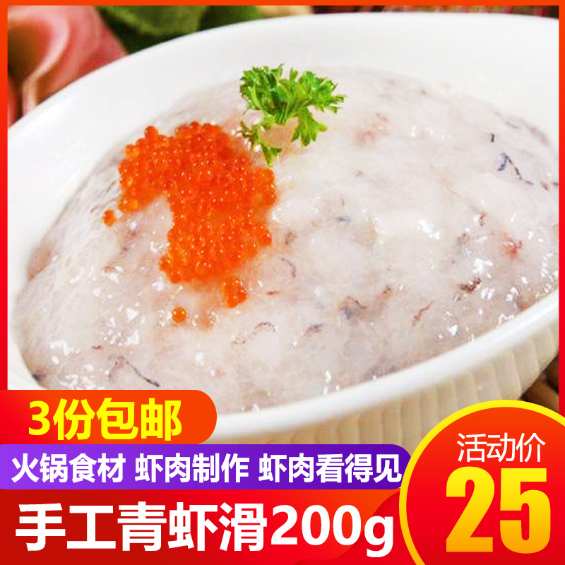 火锅食材 关东煮食材 火锅丸子手打虾滑小丸子虾滑海底捞200g|msdalam kategori daging perikanan/Buah-buahan segar dan sayur-sayuran/dimasak, makanan laut/produk akuatik/produk, udang, udang Produk - dari Buy2taobao.com untuk memberikan perkhidmatan ejen Taobao profesional membeli