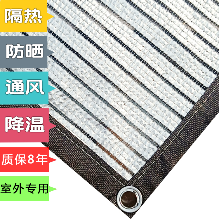 反光加密加厚铝箔遮阳网防晒网大棚养殖遮阴网隔热网遮光网防尘盖|ruв категории сельскохозяйственной/сельскохозяйственные орудия/сельскохозяйственной пленки, сельскохозяйственной пленки/брезент/покрытия сети/пролить, сельскохозяйственные затенения - от Buy2taobao.com для оказания профессиональной услуги покупки агента Taobao