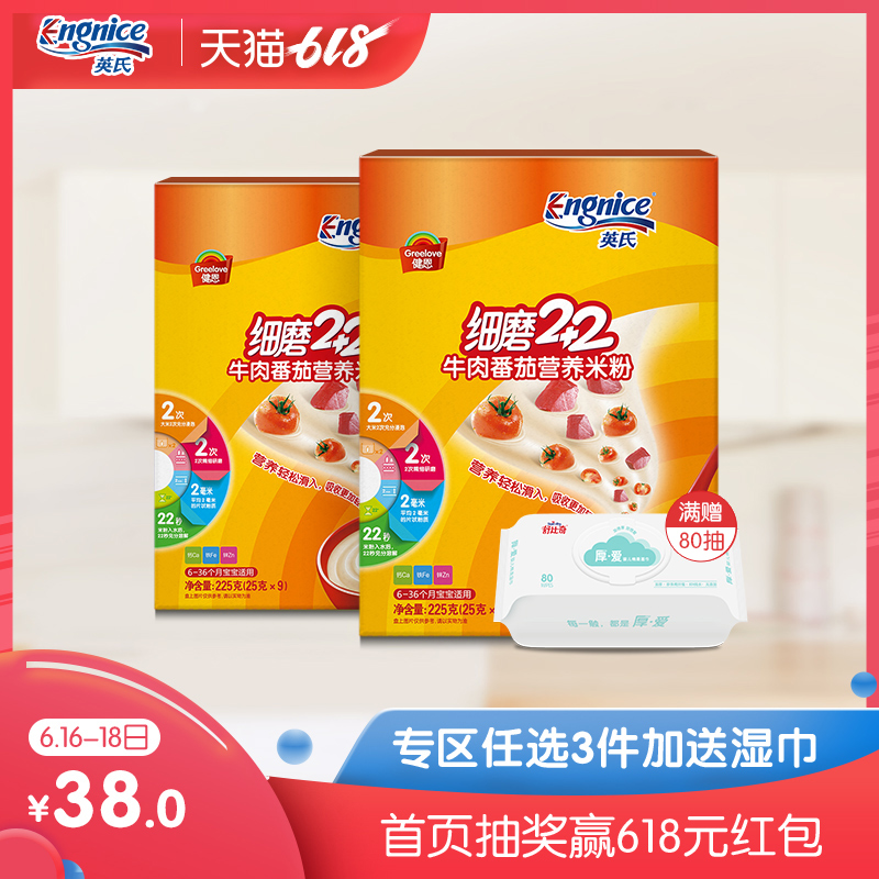 Britain's rice(Beef tomato) Baby rice Baby rice children Infants Rice paste 225g*2in the Milk powder/Food supplement/Nourishment/Snacks , Infant food supplement , Rice flour/Rice cereal/Soup porridge category - from Buy2taobao.com to provide professional Taobao agent buy service