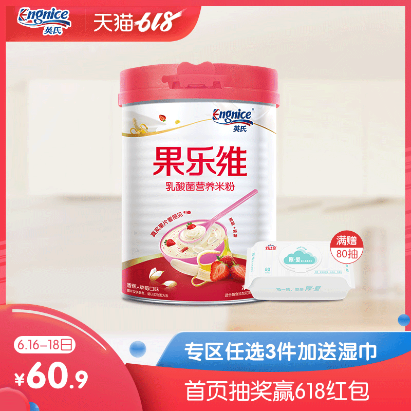 Britain's Levay lactobacillus Rice noodles Bananas+strawberry)Baby food supplement Baby rice cerealin the Milk powder/Food supplement/Nourishment/Snacks , Infant food supplement , Rice flour/Rice cereal/Soup porridge category - from Buy2taobao.com to provide professional Taobao agent buy service