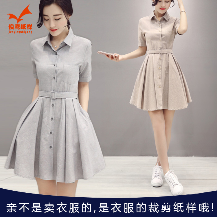 Q-101女装衬衫连衣裙实物裁剪纸样中长款DIY做衣服服装缝纫牛皮图在类目 个性定制/设计服务/DIY, 服饰箱包定制, 服装定制, 工作服/校服/商务服定制中 - 来自Buy2taobao.com提供专业的淘宝代购服务