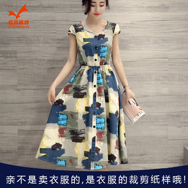 Q-204 夏季女装新款人棉收腰显瘦中长裙DIY连衣裙裁剪1:1服装纸样在类目 个性定制/设计服务/DIY, 服饰箱包定制, 服装定制, 工作服/校服/商务服定制中 - 来自Buy2taobao.com提供专业的淘宝代购服务