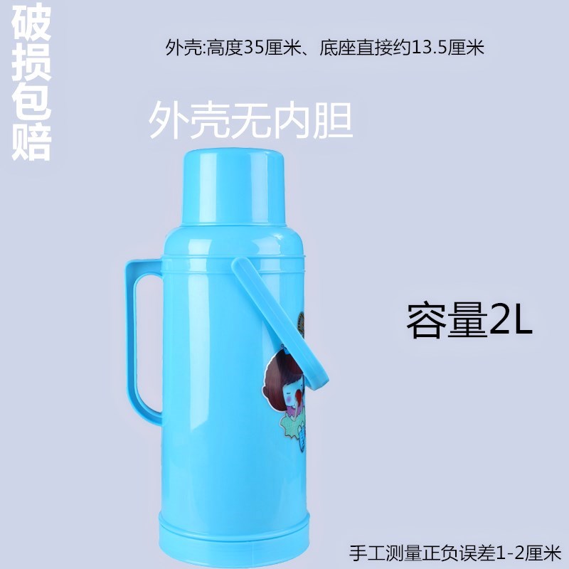 保温瓶热水壳瓶家用暖水瓶壶塑料外壳开水壶8磅3.2L5磅2L玻璃内胆在类目 餐饮具, 杯子/水杯/水壶, 热水瓶中 - 来自Buy2taobao.com提供专业的淘宝代购服务