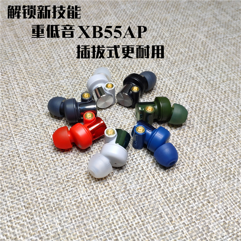 XB55重低音入耳式耳机 mmcx插拔式可换线 MP3流行音乐耳机包邮购|ruв категории видео электрических приборов, наушники/наушники - от Buy2taobao.com для оказания профессиональной услуги покупки агента Taobao