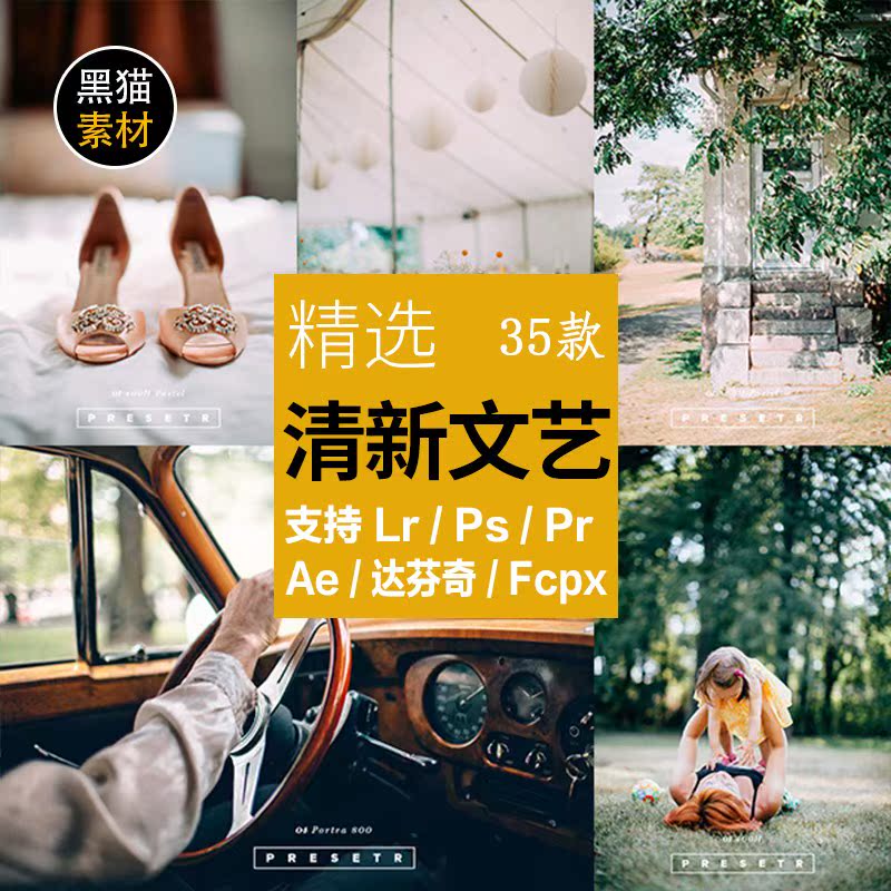 LR预设清新文艺日系森系滤镜PR/PS/FCPX/达芬奇/AE/Lut预设 Z42|msdalam kategori 商务/设计服务, 设计服务, 样图/效果图销售 - dari Buy2taobao.com untuk memberikan perkhidmatan ejen Taobao profesional membeli