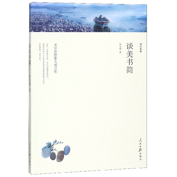 The Beauty of Lettersin the Books/Magazine/Newspaper , Philosophy and Religion , Aesthetics category - from Buy2taobao.com to provide professional Taobao agent buy service
