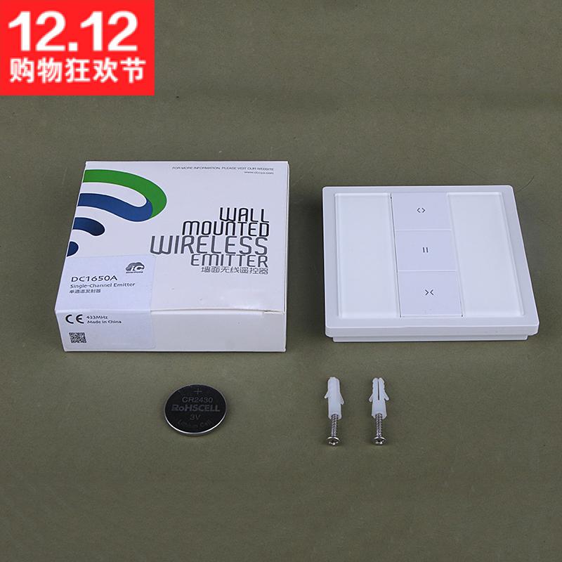 电动窗帘自动窗帘遥控窗帘 遥控器DC1650 DC1650 正品|ruв категории электронный/электрик, интеллектуальные системы, приборы системы контроля, жалюзи системы управления двигателем - от Buy2taobao.com для оказания профессиональной услуги покупки агента Taobao