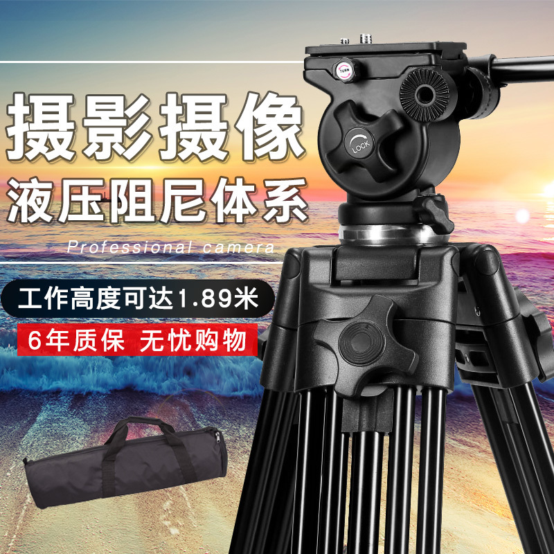 伟峰WF717摄像摄影单反三脚架专业液压云台微单相机三角架脚架在类目 3C数码配件, 单反/单电相机配件, 脚架/云台, 脚架中 - 来自Buy2taobao.com提供专业的淘宝代购服务