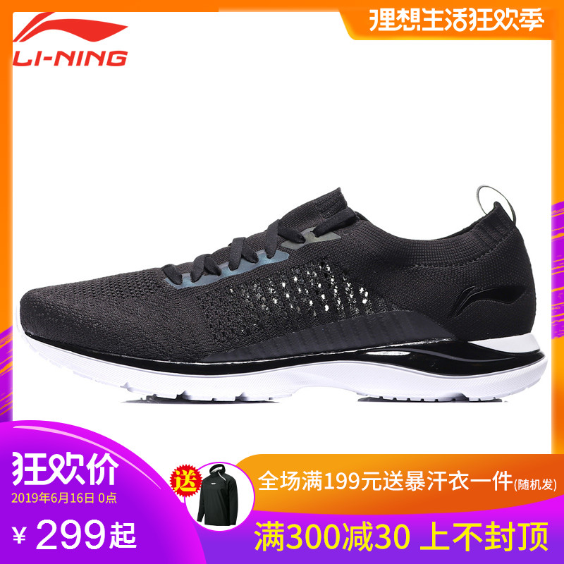 李宁跑步鞋男鞋2018新款超轻15代轻质透气反光男士夏季低帮运动鞋在类目 运动鞋new, 跑步鞋中 - 来自Buy2taobao.com提供专业的淘宝代购服务