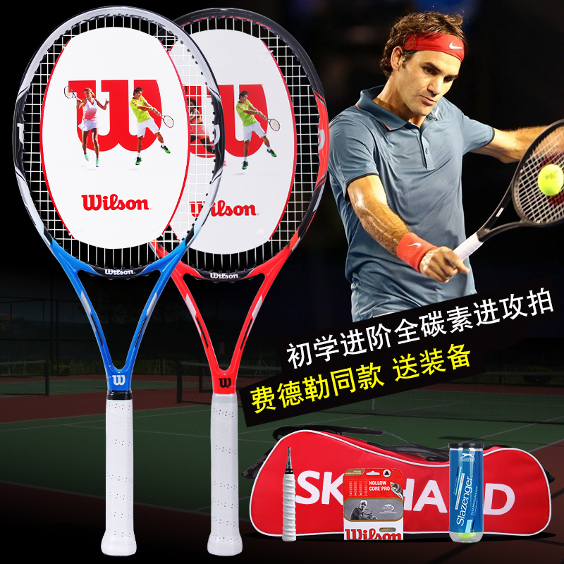 Wilson威爾勝網球拍全碳素單人專業壹體拍男女初學碳纖維訓練套裝在類目 運動/瑜伽/健身/球迷用品, 網球, 網球拍中 - 來自Buy2taobao.com提供專業的淘寶代購服務