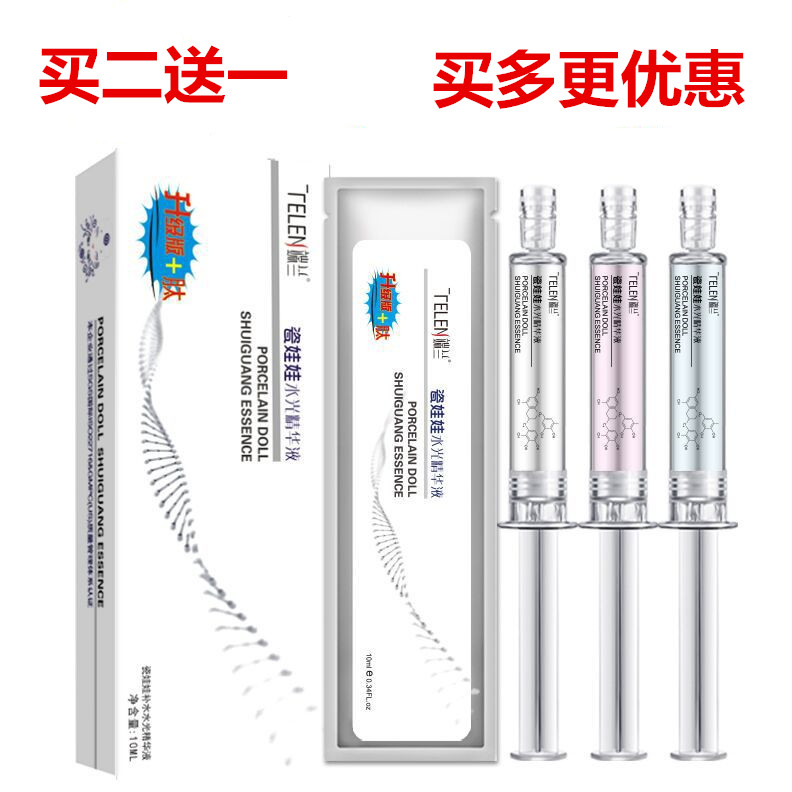 正品端兰瓷娃娃水光精华液水光针涂抹式精华液补水保湿提亮在类目 美容护肤/美体/精油, 面部精华中 - 来自Buy2taobao.com提供专业的淘宝代购服务