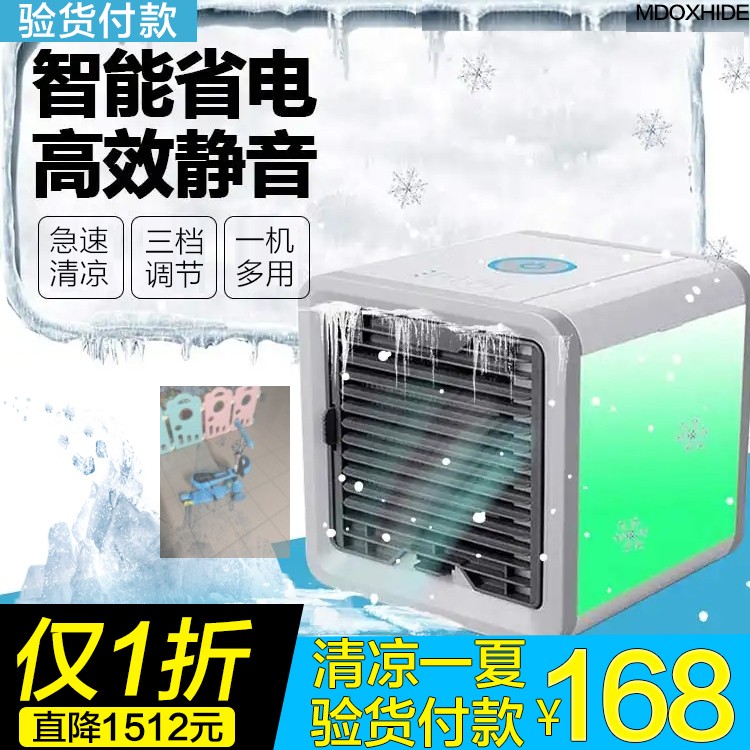 MDOXHIDE名品综合店美国黑科技神器多功能迷你高效冷风机韩雀|ruв категории жизнь прибор, Другие бытовой техники, Другие бытовой техники - от Buy2taobao.com для оказания профессиональной услуги покупки агента Taobao