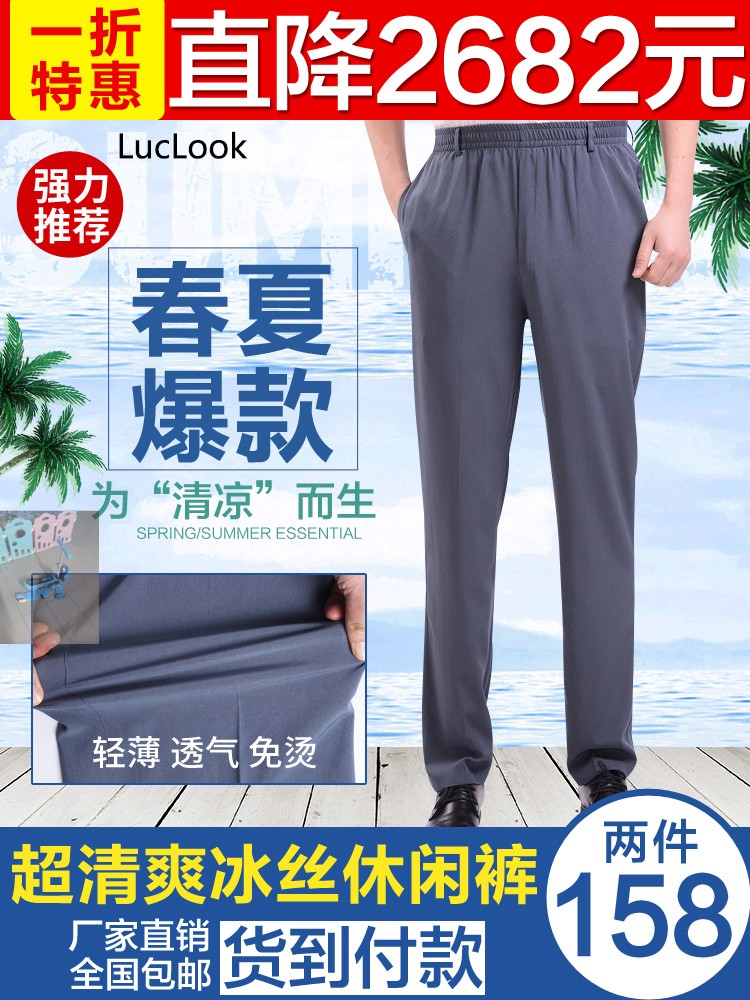 LucLook man refreshing Borneol Casual pants Large Easy Borneol Men's trousers Anti wrinkle ventilationin the Men's clothing, Casual pants category - from Buy2taobao.com to provide professional Taobao agent buy service