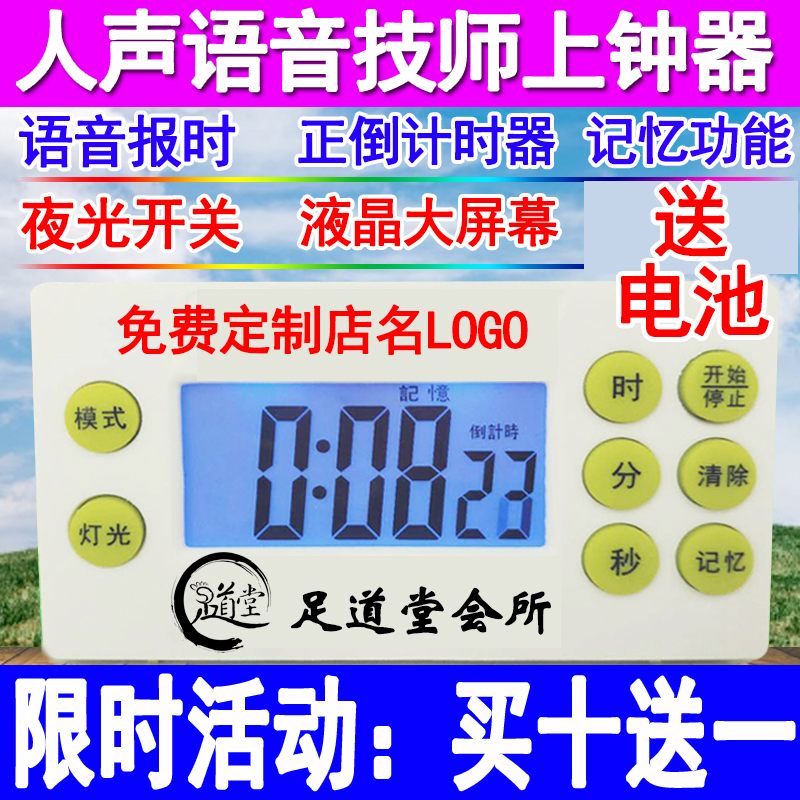 足疗店足浴倒计时器/桑拿技师专用上钟器 美容院按摩定时器计时表|msdalam kategori dapur/memasak Appliances, Alat dapur/Penyimpanan dapur, pemasa/pemasa/peringatan - dari Buy2taobao.com untuk memberikan perkhidmatan ejen Taobao profesional membeli