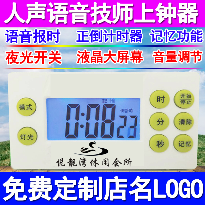 足疗店足浴语音倒计时器/桑拿技师上钟表计时器 美容院按摩定时器|msdalam kategori dapur/memasak Appliances, Alat dapur/Penyimpanan dapur, pemasa/pemasa/peringatan - dari Buy2taobao.com untuk memberikan perkhidmatan ejen Taobao profesional membeli