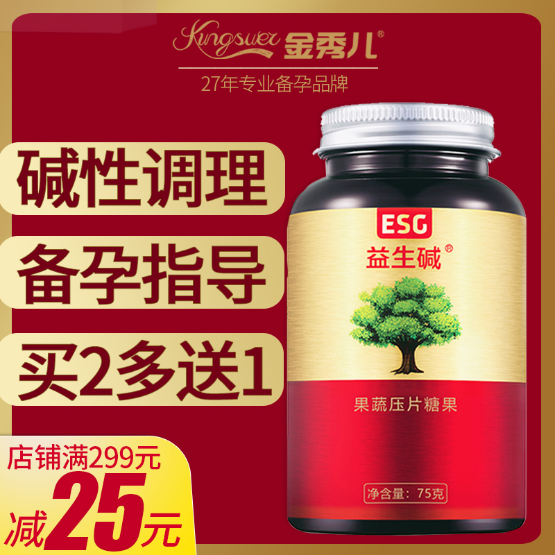 买2送1ESG益生碱正品酸碱性平衡调理食品女士弱碱性食用碱片口服在类目 保健食品/膳食营养补充食品, 普通膳食营养食品, 其他膳食营养补充食品, 其他膳食营养补充剂中 - 来自Buy2taobao.com提供专业的淘宝代购服务
