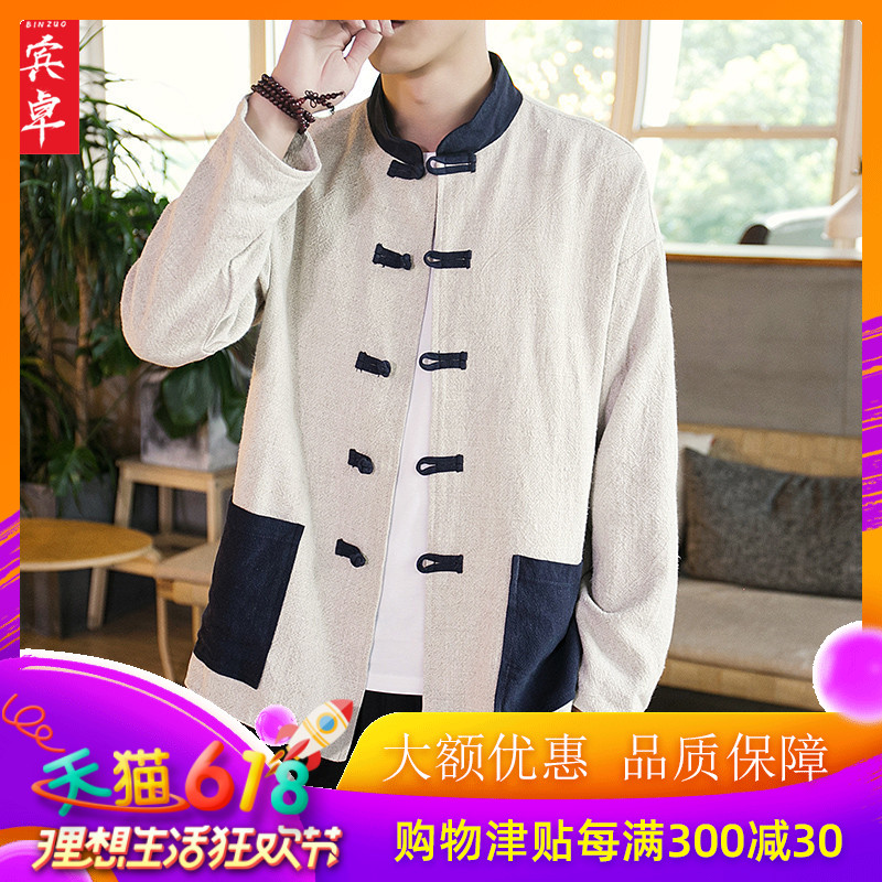 2019 Spring new pattern man Chinese style Flax Hanfu Jacket Youth Tang costume Vintage Style ancient costume Trend coatin the Men's clothing, National costume category - from Buy2taobao.com to provide professional Taobao agent buy service