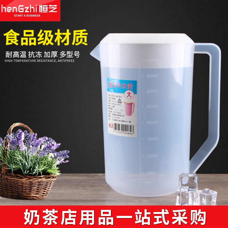 包邮塑料冷水壶家用耐高温耐热凉水壶奶茶店带盖量杯有刻度大容量在类目 餐饮具, 杯子/水杯/水壶, 冷水壶中 - 来自Buy2taobao.com提供专业的淘宝代购服务