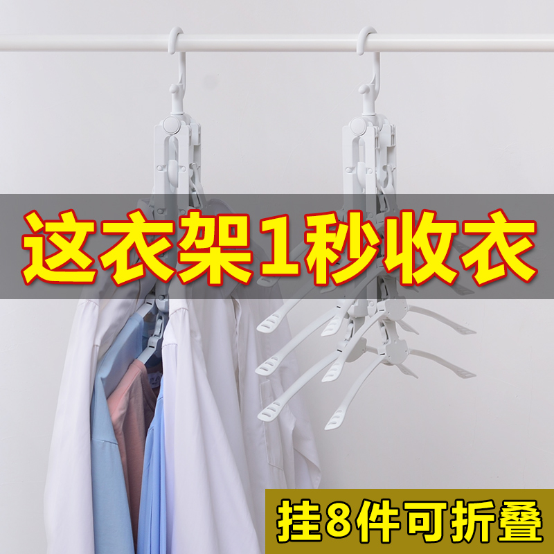 multi-function fold Broad shoulders dormitory Storage Artifact household Magic Clothes rack Clothes hanger spacein the Storage consolidation , Wash clothing/Sun/Care Products , Hanger category - from Buy2taobao.com to provide professional Taobao agent buy service