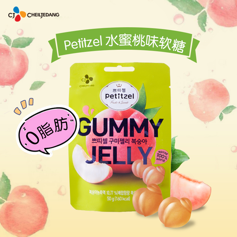 甜me布蒂希杰cj韩国水果软糖儿童国外进口零食Q弹水蜜桃味软糖在类目 零食/坚果/特产, 糖果零食/果冻/布丁, 糖果中 - 来自Buy2taobao.com提供专业的淘宝代购服务