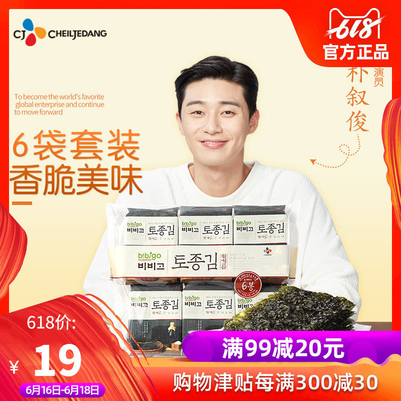 希杰bibigo必品阁海苔即食儿童韩国零食进口拌饭海苔6袋装30g在类目 零食/坚果/特产, 鱿鱼丝/鱼干/海味即食, 海苔系列中 - 来自Buy2taobao.com提供专业的淘宝代购服务