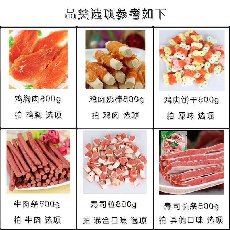狗狗零食泰迪宠物磨牙棒咬胶骨头幼犬牛肉条粒金毛训练宠物吃零食在类目 宠物/宠物食品及用品, 狗零食中 - 来自Buy2taobao.com提供专业的淘宝代购服务