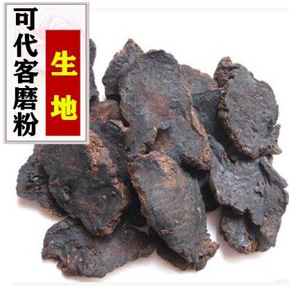 生地 干地黄代客磨粉另有粉九蒸九晒熟地黄片怀熟地500克包邮在类目 传统滋补营养品, 其他传统滋补品, 传统滋补品其他中 - 来自Buy2taobao.com提供专业的淘宝代购服务