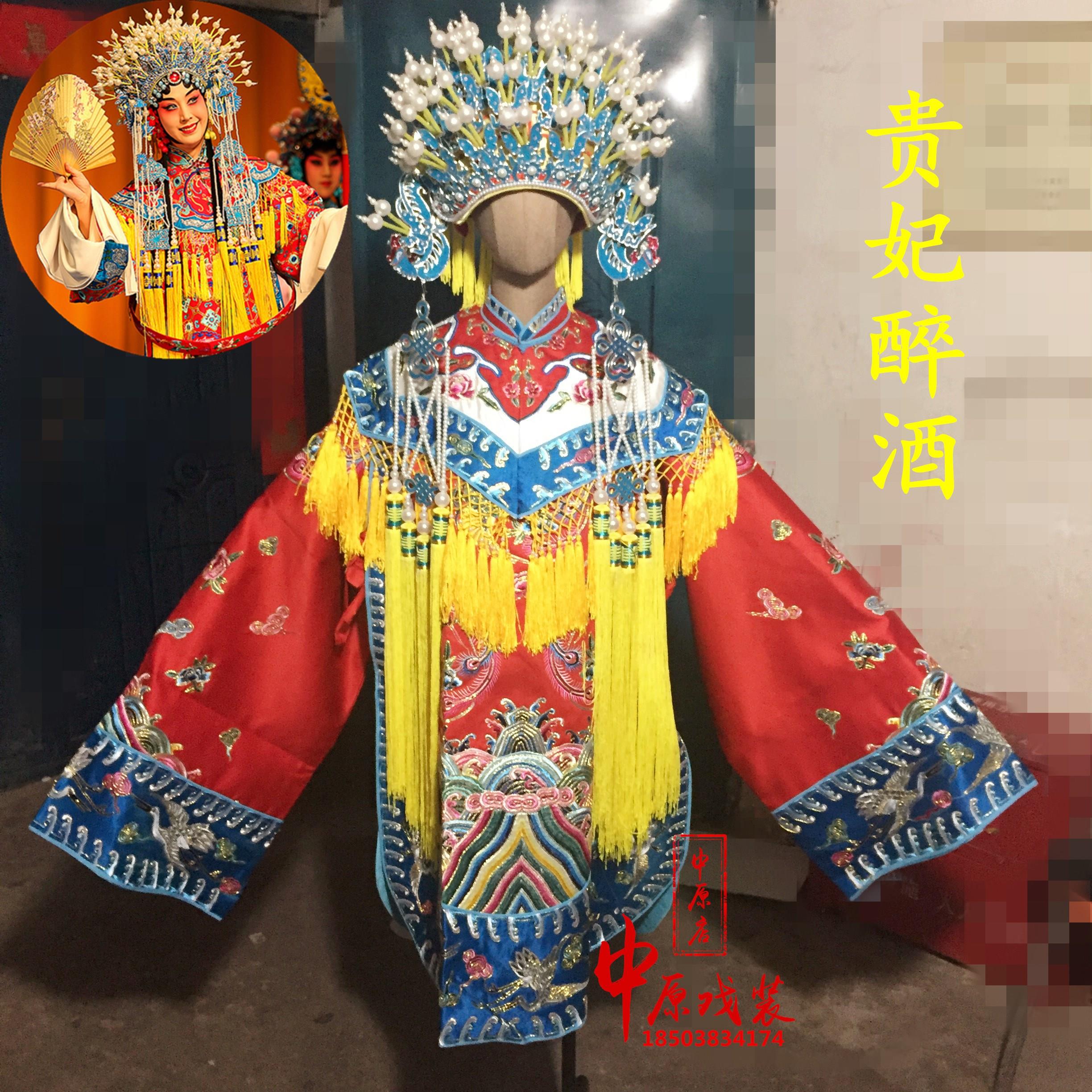 Central Theatrical costume Traditional opera Meipai Beijing opera The drunken beauty Yang princess a queen Coronet Xiapeiin the Women's clothing/Boutique , Costume/National costume/Stage costumes , National costume/Costumes category - from Buy2taobao.com to provide professional Taobao agent buy service