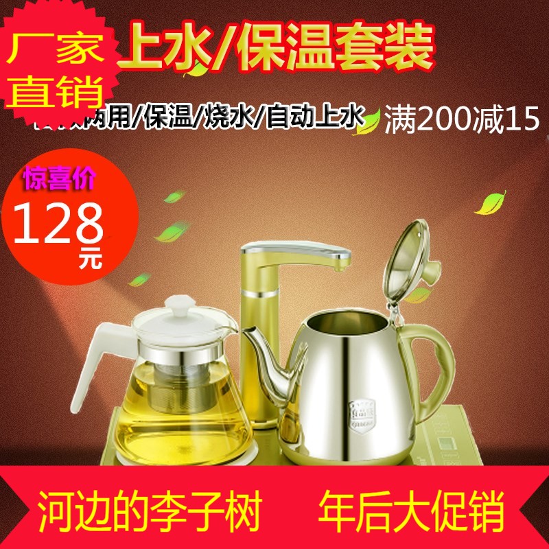 上水壶自动烧水壶 自动上水壶 电热烧水壶 茶台全自动烧水壶家用在类目 厨房电器, 电热水壶中 - 来自Buy2taobao.com提供专业的淘宝代购服务