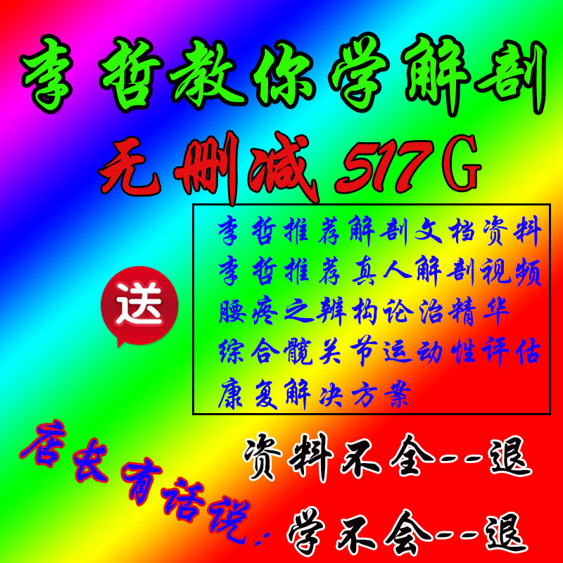 Zhe anatomy human body structure function yoga Bodybuilding pregnant woman postpartum study videoin the Office Equipment/Consumables/Related Services , Service Class , Discs personalized service category - from Buy2taobao.com to provide professional Taobao agent buy service