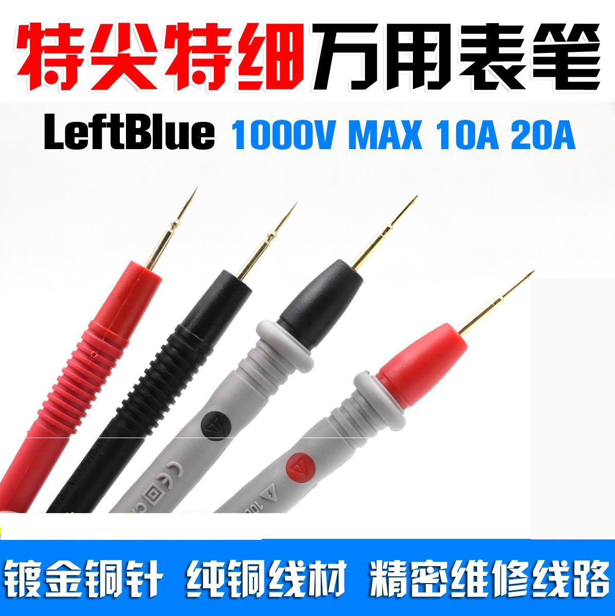 萬用表線筆線 通用高檔特尖特細配件免破線探針測量線加長線矽膠在類目 五金/工具, 儀器儀表, 萬用表中 - 來自Buy2taobao.com提供專業的淘寶代購服務
