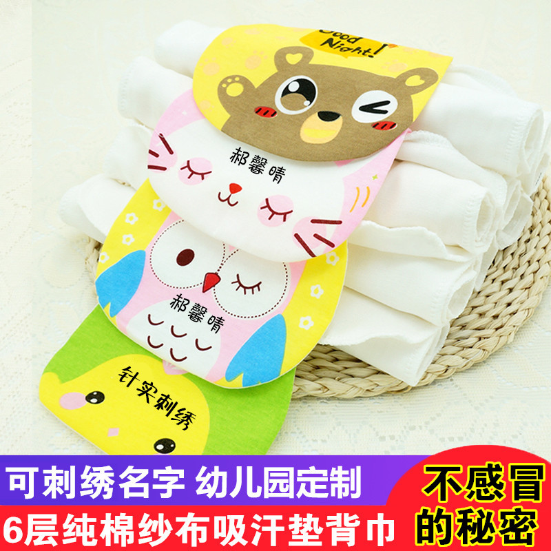 Name baby pure cotton Anti-sweat Sling Suction Hanjin kindergarten CUHK children Every Hanjinin the Diapers/Care/Feeding/Push lathe , Cups/Tableware/Grind/Attachment , Bibs/Suction Hanjin/Rice pocket/Towel , Suction Hanjin/Scapegoat towel category - from Buy2taobao.com to provide professional Taobao agent buy service