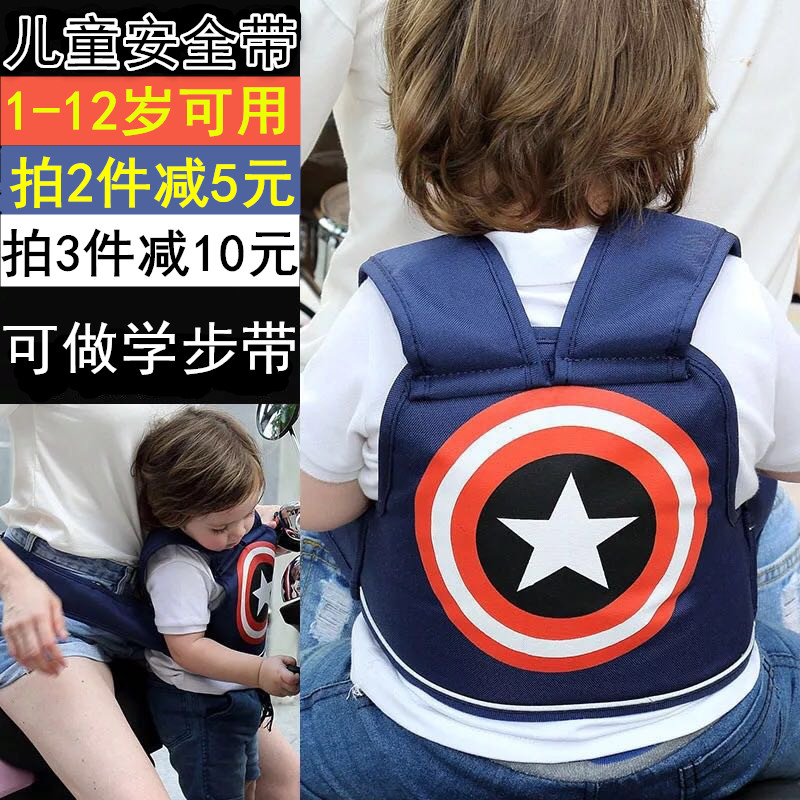 小孩便携式电动摩托车骑行保护带儿童绑带背带式防摔安全带保护座|ruв категории подгузник/шампунь/вскармливать/тележка кроватью, подтяжки/с ребенком/Поездки товаров, подтяжки/рюкзак - от Buy2taobao.com для оказания профессиональной услуги покупки агента Taobao