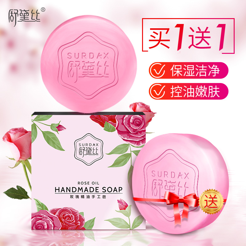 舒黛丝手工皂去黑头控油嫩白保湿温和清洁面护肤玫瑰精油香皂在类目 洗护清洁剂/卫生巾/纸/香薰, 洗发沐浴/个人清洁, 身体清洁, 香皂中 - 来自Buy2taobao.com提供专业的淘宝代购服务