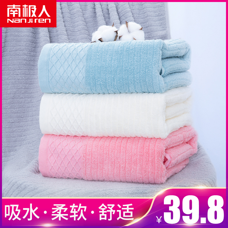 浴巾纯棉成人柔软吸水不掉毛加厚大号男女通用团结毛巾洗澡家用在类目 居家布艺, 毛巾/浴巾/浴袍, 毛巾/面巾中 - 来自Buy2taobao.com提供专业的淘宝代购服务