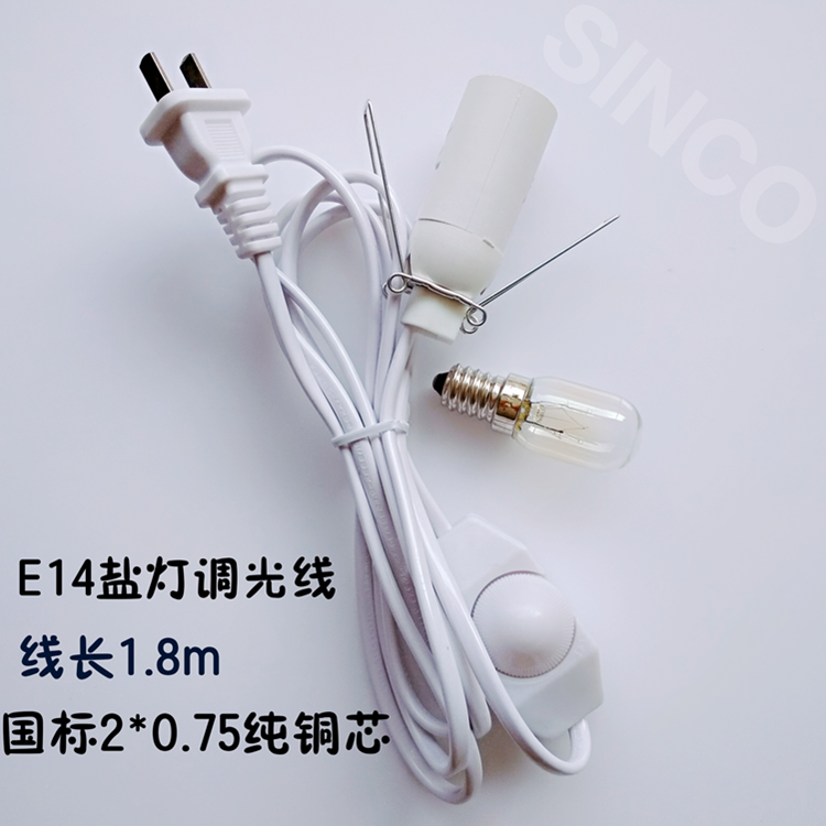 台灯调光电源线 水晶盐灯香薰灯电源线配件 盐灯香薰灯泡15W25W在类目 家装主材, 灯具灯饰, 灯具配件中 - 来自Buy2taobao.com提供专业的淘宝代购服务