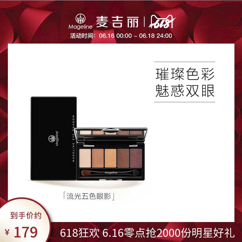 麦吉丽流光五色眼影大地紫粉色系彩妆盒不染晕易上色防汗裸妆眼部|msdalam kategori Alat solek/minyak wangi/kecantikan, Pembayang mata - dari Buy2taobao.com untuk memberikan perkhidmatan ejen Taobao profesional membeli